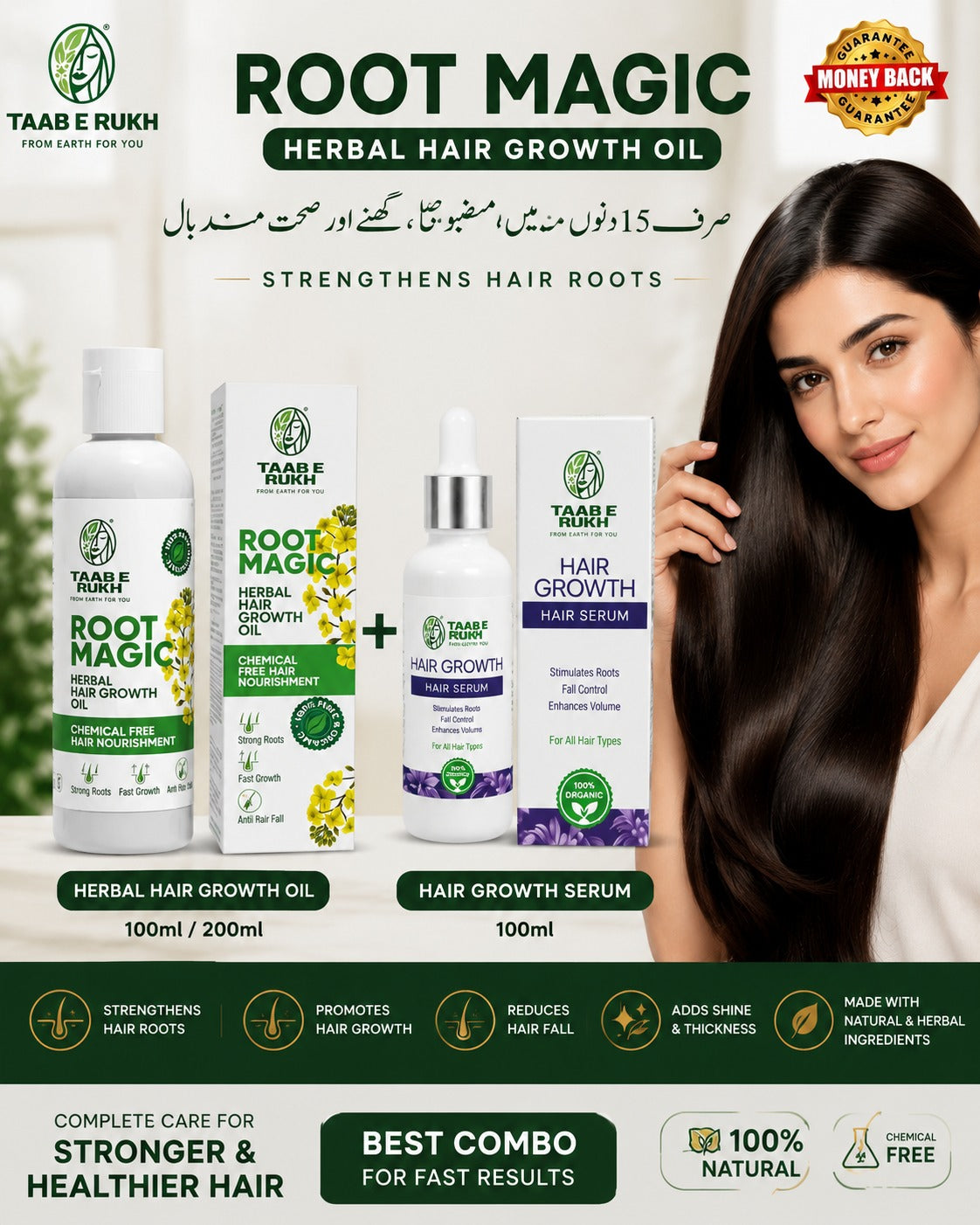 Complete Hair Care Combo – Root Magic Oil + Hair Growth Serum
